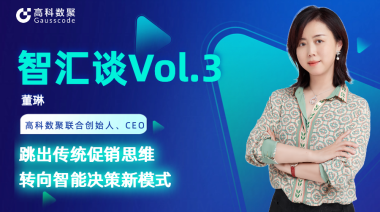 中国汽车报专访 | mile米乐集团联合创始人、CEO董琳：跳出传统促销思维，转向智能决策新模式